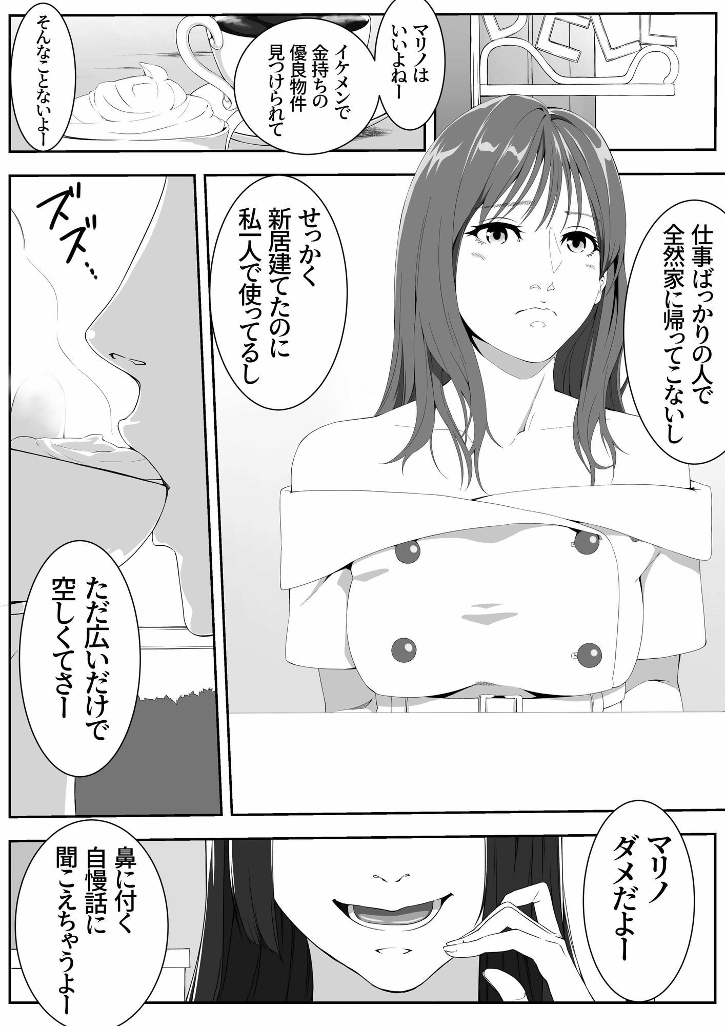 特癖倶楽部 画像10