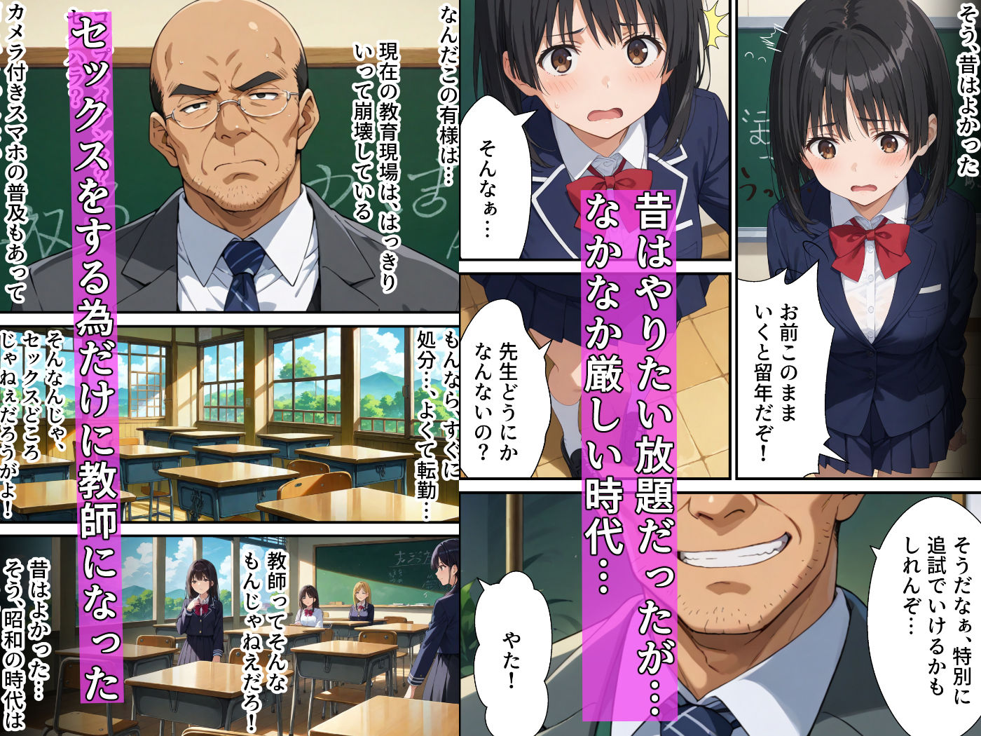 サンプル画像1:ヤリチン教師の餌食になる発情期ヒロインズ〜閃光のア〇ナ全裸健康診断〜(羞恥露出研究所) [d_638080]