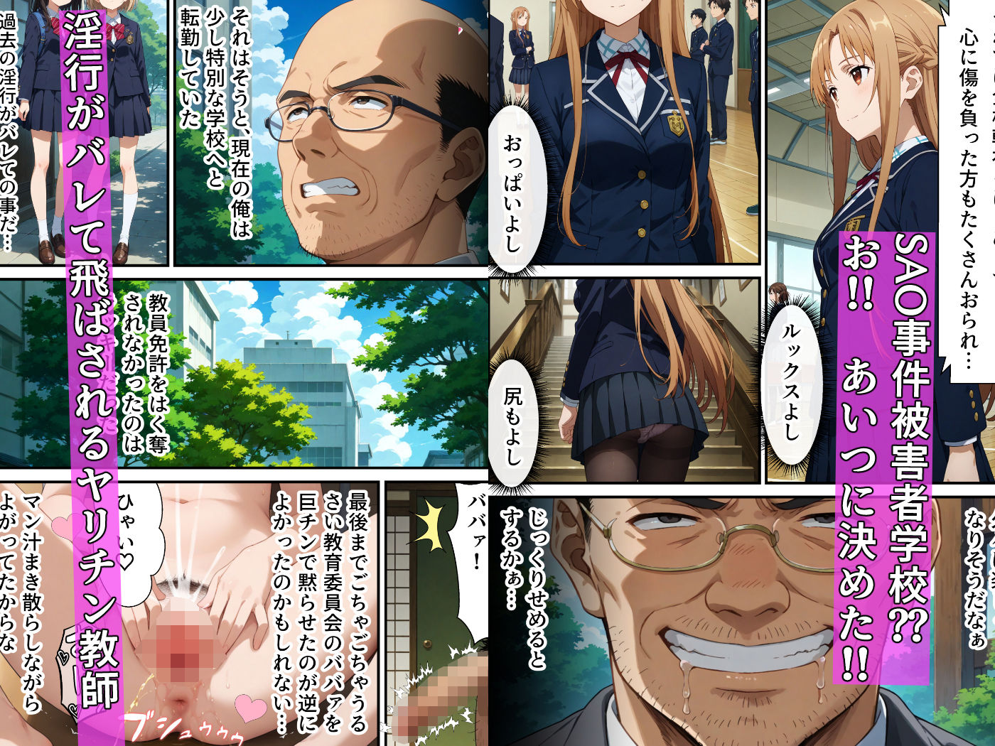 サンプル画像3:ヤリチン教師の餌食になる発情期ヒロインズ〜閃光のア〇ナ全裸健康診断〜(羞恥露出研究所) [d_638080]