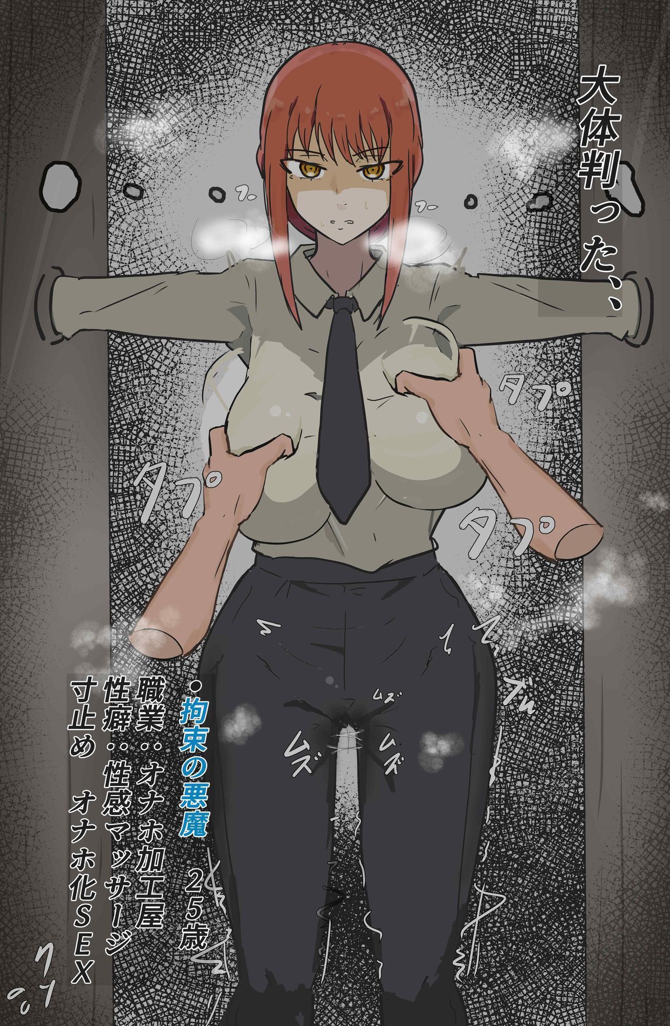 サンプル画像6:捕まった悪魔ハンター(PON！) [d_638116]