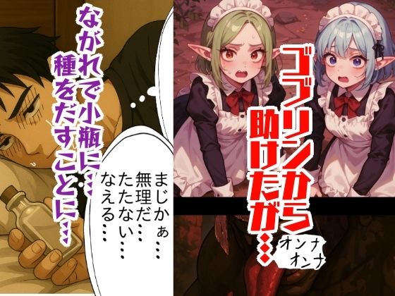 『ニートの俺は繁殖用に異世界に召喚されたらしい。〜The Harem End〜』3 画像3