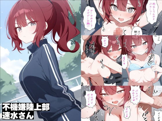 サンプル画像2:マジカルチンポ催●アプリくん〜総集編〜(れっどX) [d_638123]