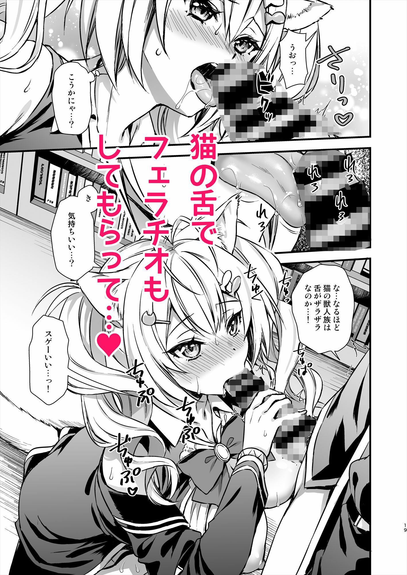 サンプル画像4:魔法学院の落ちこぼれ。2猫耳少女の秘密を握っておっぱいを揉んでみた(あいがも堂) [d_638127]