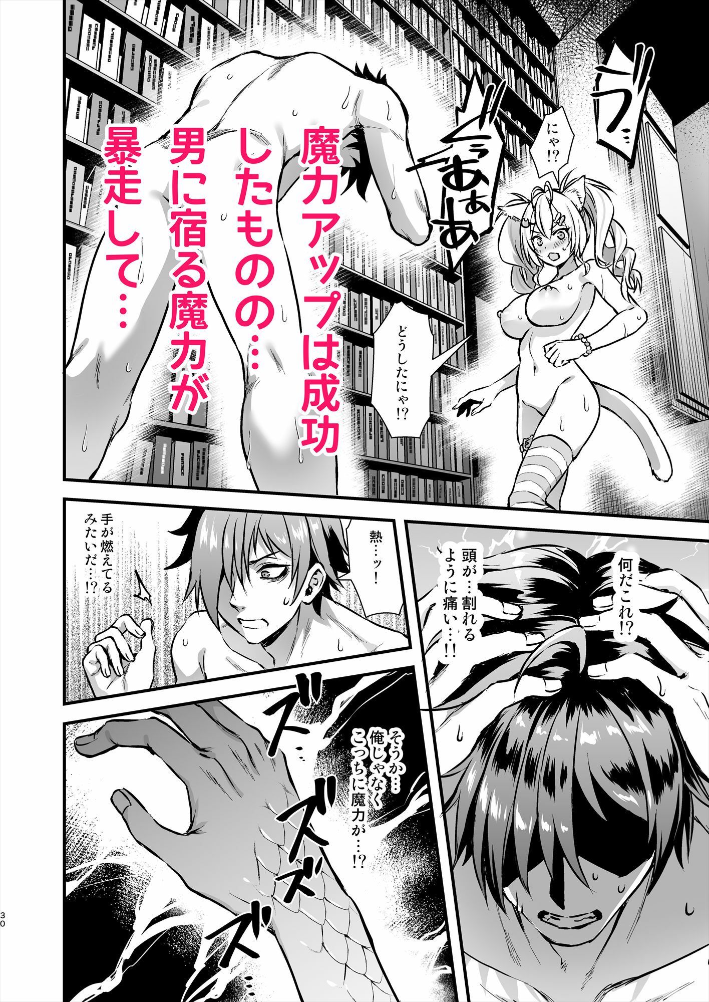 サンプル画像6:魔法学院の落ちこぼれ。2猫耳少女の秘密を握っておっぱいを揉んでみた(あいがも堂) [d_638127]