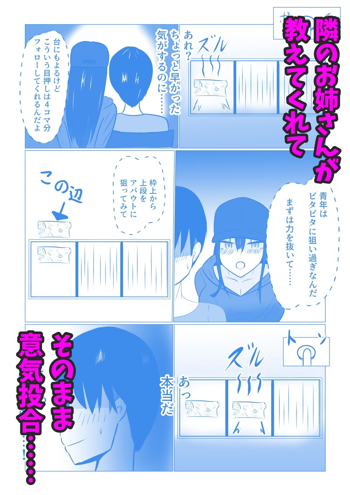 サンプル画像2:スロカスお姉さんに目押しを教わって、そのままお持ち帰りされちゃう話(753さん太郎) [d_638128]