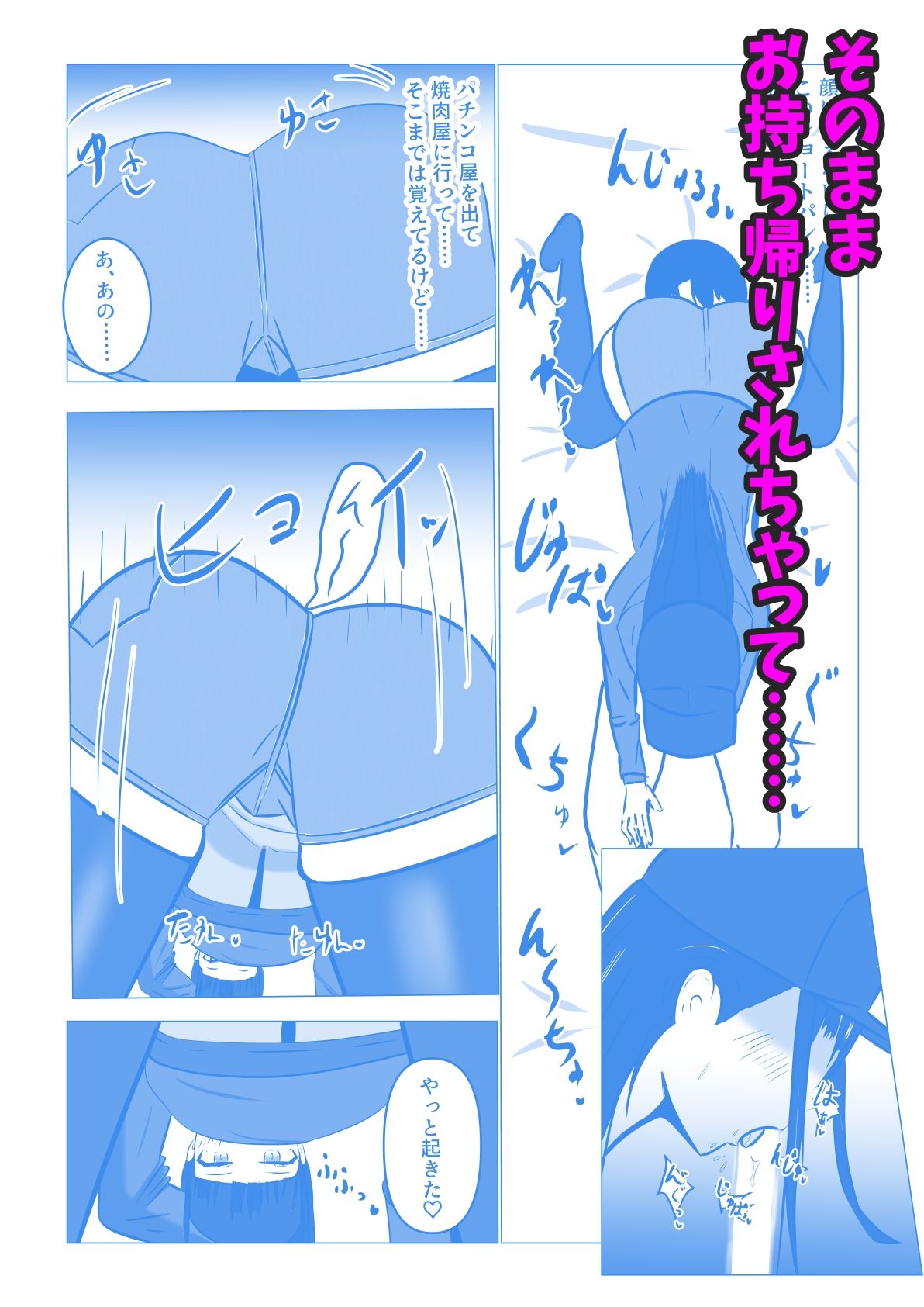 サンプル画像3:スロカスお姉さんに目押しを教わって、そのままお持ち帰りされちゃう話(753さん太郎) [d_638128]