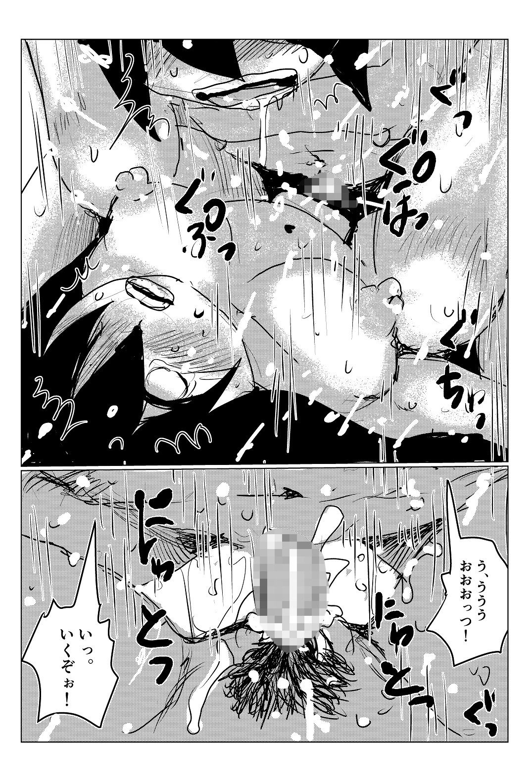 クラスメイトの女子とその母親に見初められた思春期真っ盛りで性欲満タンの僕は彼女たち相手にパキパキのおち〇ちんから新鮮な精子をどぴゅどぴゅと、子宮にぶっかけるのだった第九話_1
