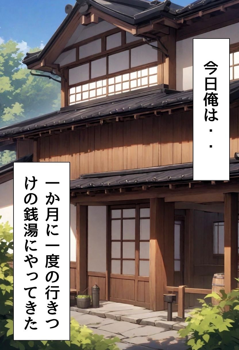 同じ学校の爆乳先輩と湯けむりえっち 画像1