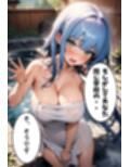 同じ学校の爆乳先輩と湯けむりえっち