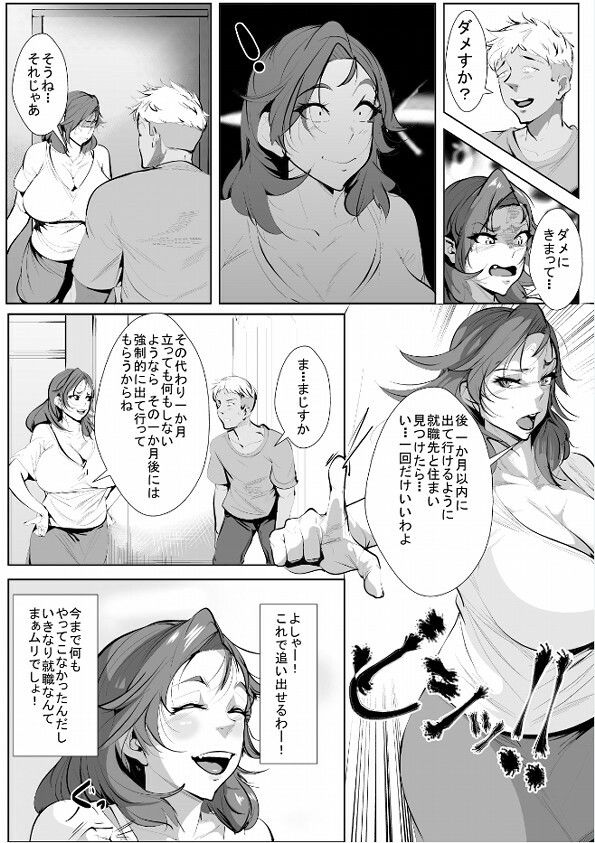 サンプル画像1:旦那の弟に寝取られる(akys本舗) [d_638179]
