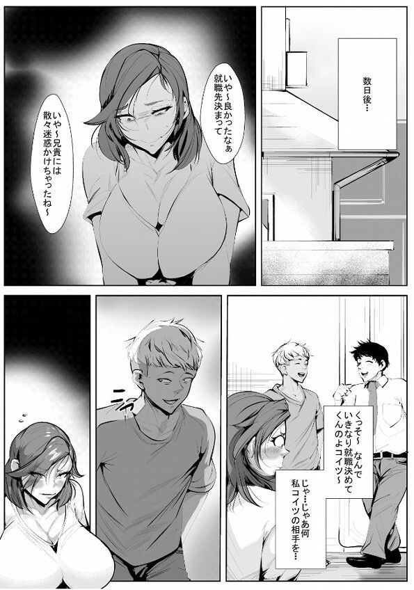 旦那の弟に寝取られる 画像2