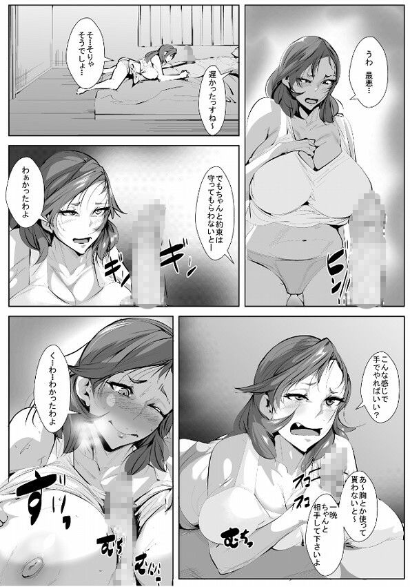 旦那の弟に寝取られる 画像3