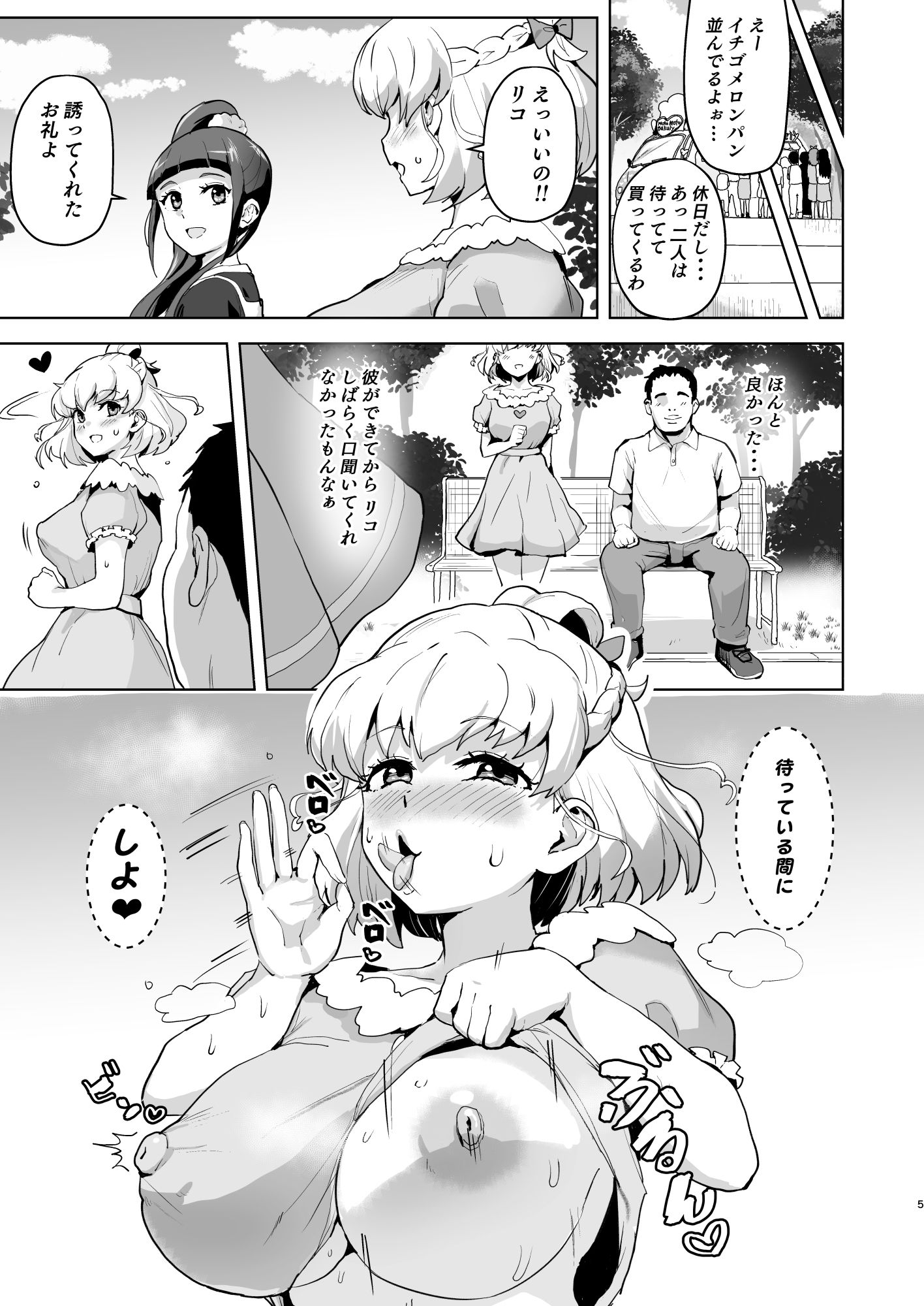 今 ご主人様大好きのドスケベエロ魔法つかいっていいました！？ 画像2