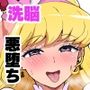 今 ご主人様大好きのドスケベエロ魔法つかいっていいました！？