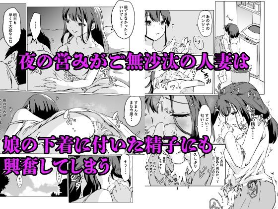 欲求不満なデカ乳人妻は若い極太チンポにメス堕ち 画像2