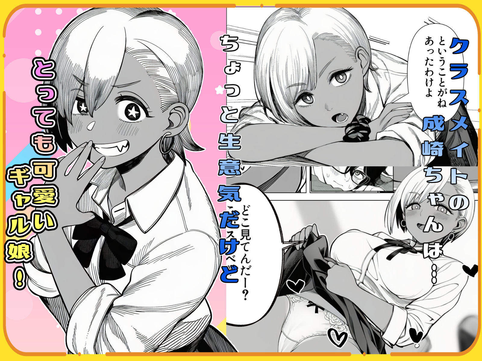 サンプル画像1:浮気されたギャルが仕返しとして童貞の俺とヤる話(非日常データ) [d_638209]