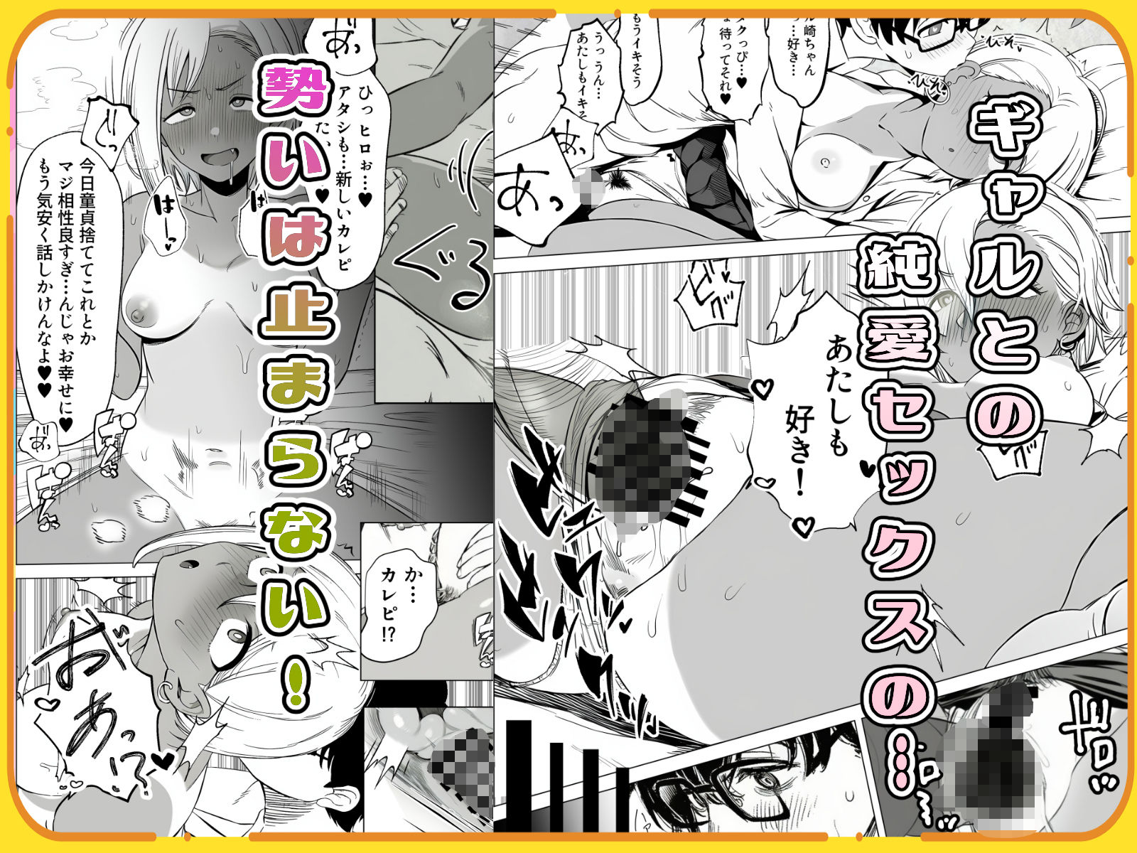 サンプル画像6:浮気されたギャルが仕返しとして童貞の俺とヤる話(非日常データ) [d_638209]