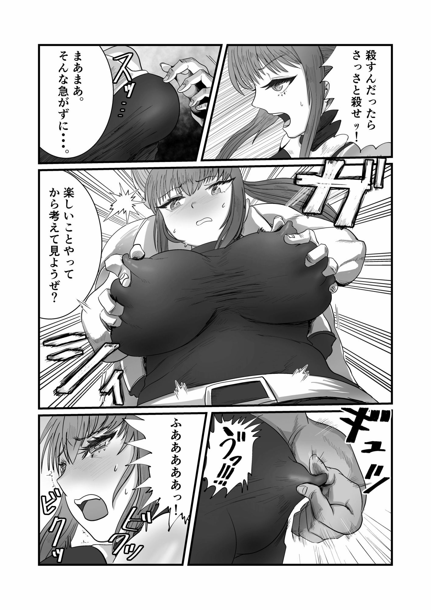 サンプル画像2:エリートスナイパーの破廉恥前線(たんぼクルセイダーズ) [d_638215]