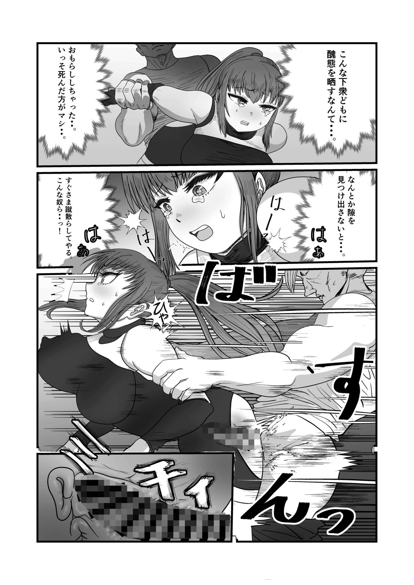 サンプル画像3:エリートスナイパーの破廉恥前線(たんぼクルセイダーズ) [d_638215]