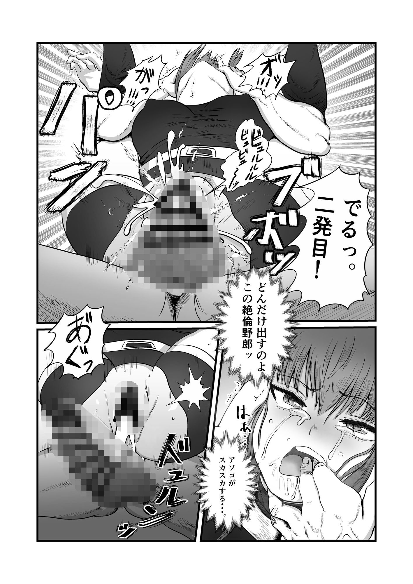 サンプル画像6:エリートスナイパーの破廉恥前線(たんぼクルセイダーズ) [d_638215]