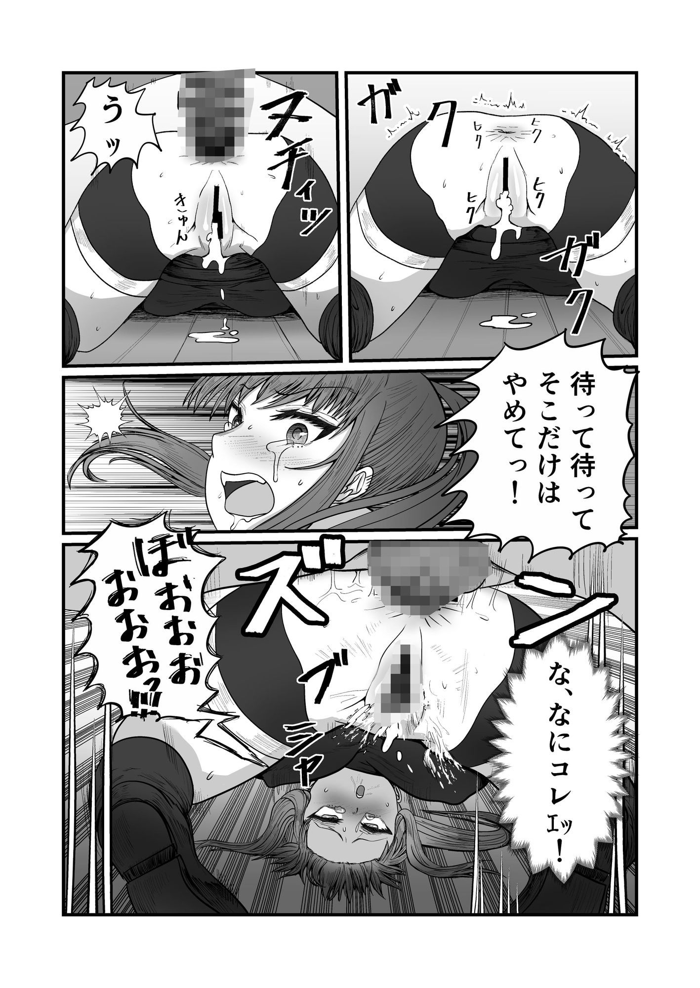 エリートスナイパーの破廉恥前線 無料画像8