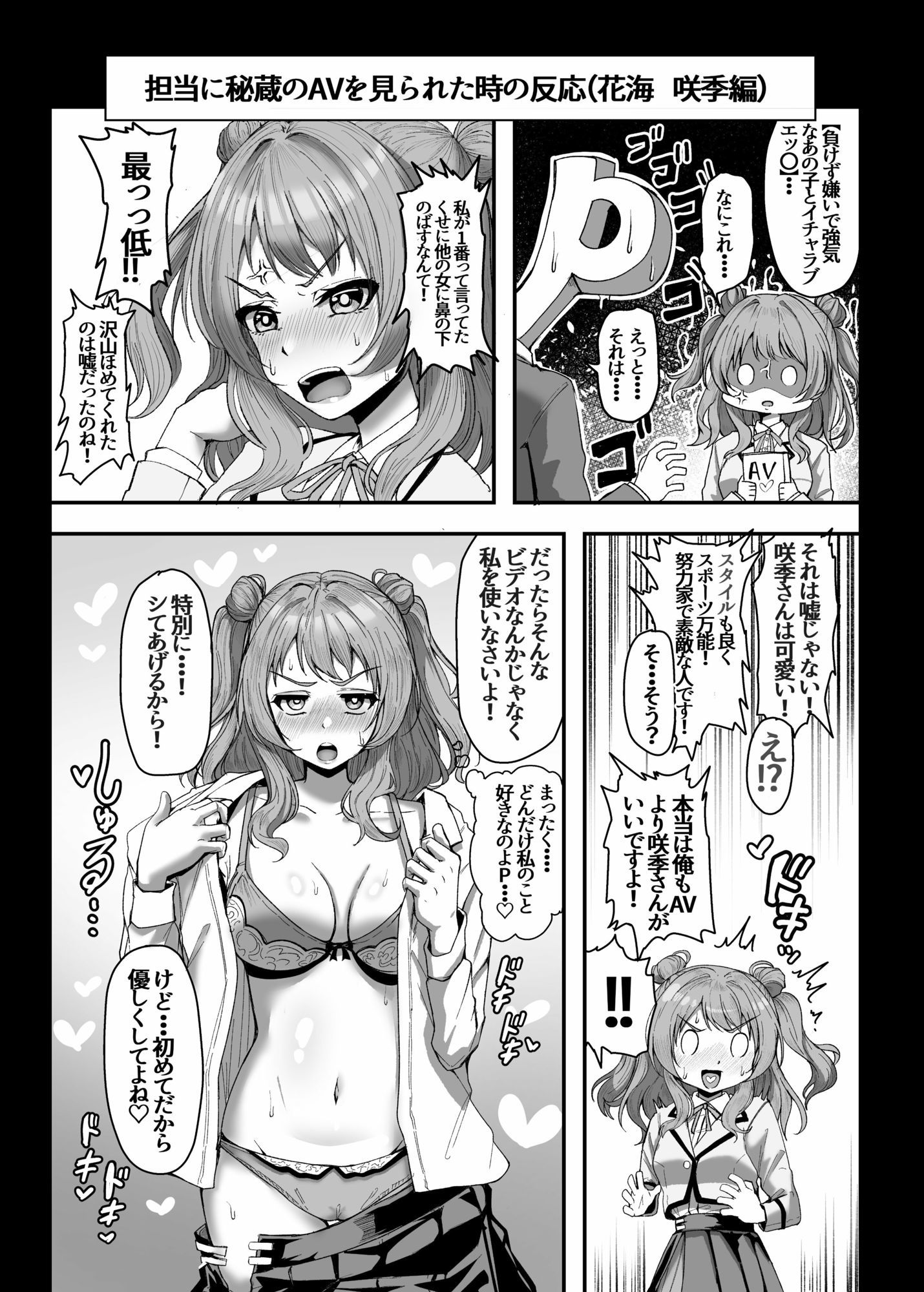 サンプル画像1:担当に秘蔵のAVを見られた時の反応集(totomi屋) [d_638259]