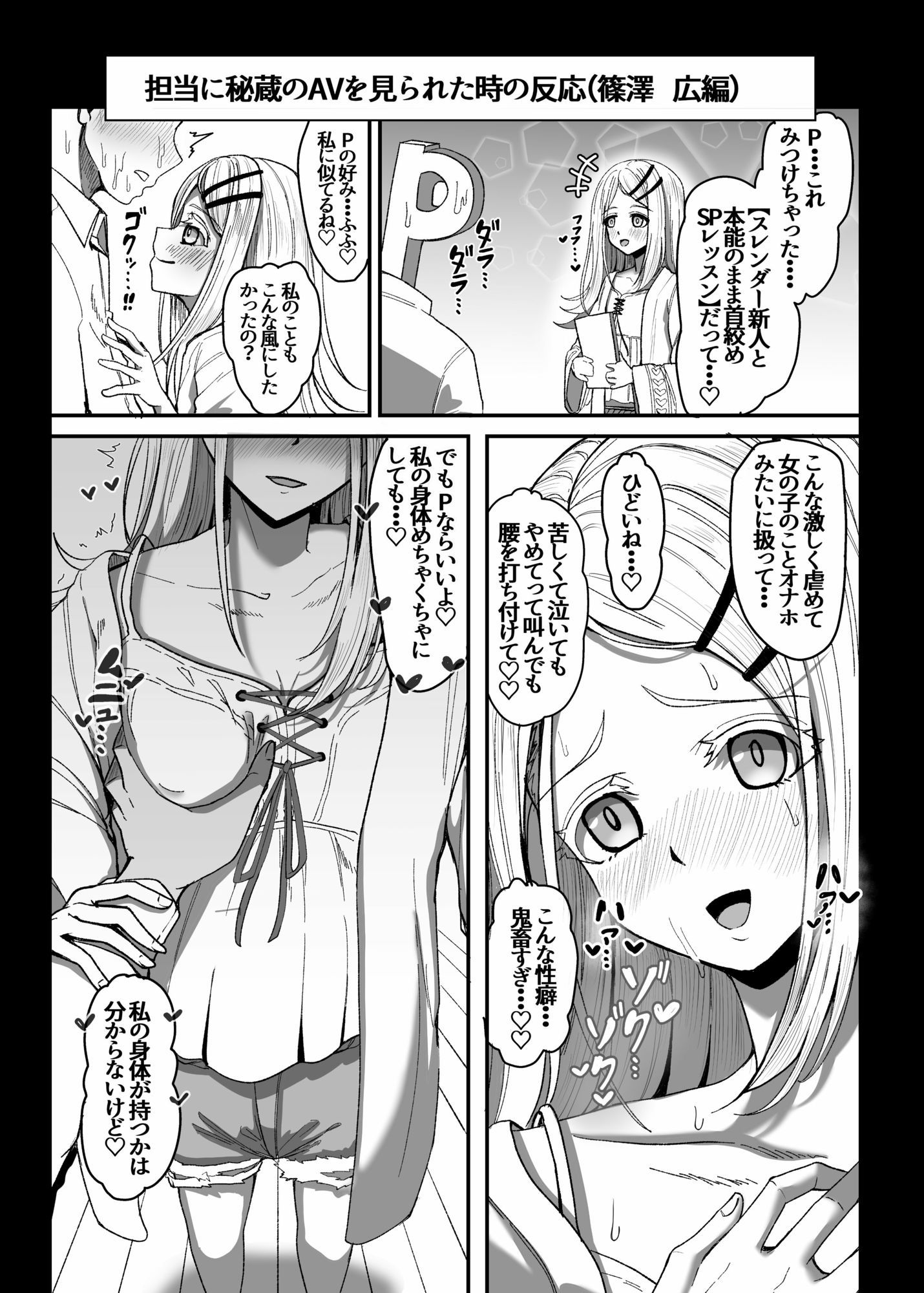 サンプル画像4:担当に秘蔵のAVを見られた時の反応集(totomi屋) [d_638259]