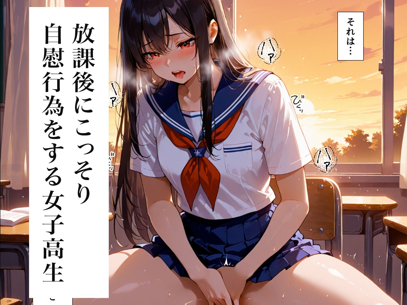 サンプル画像1:私の秘密がバレた日(ぱらだいす) [d_638271]