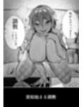私の玩具くん2
