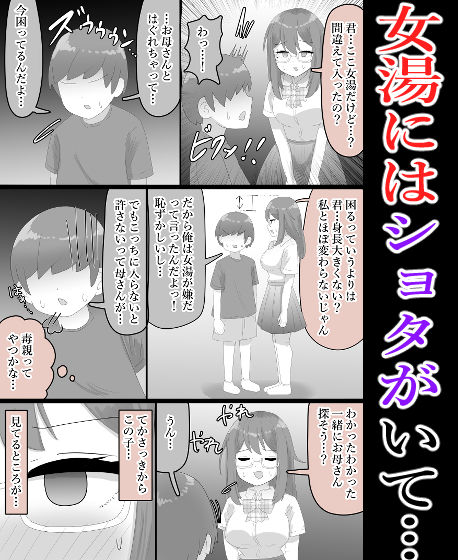 【露出】地味系巨乳少女、男の子と女湯へ入る。_4