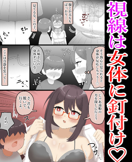 【露出】地味系巨乳少女、男の子と女湯へ入る。_5