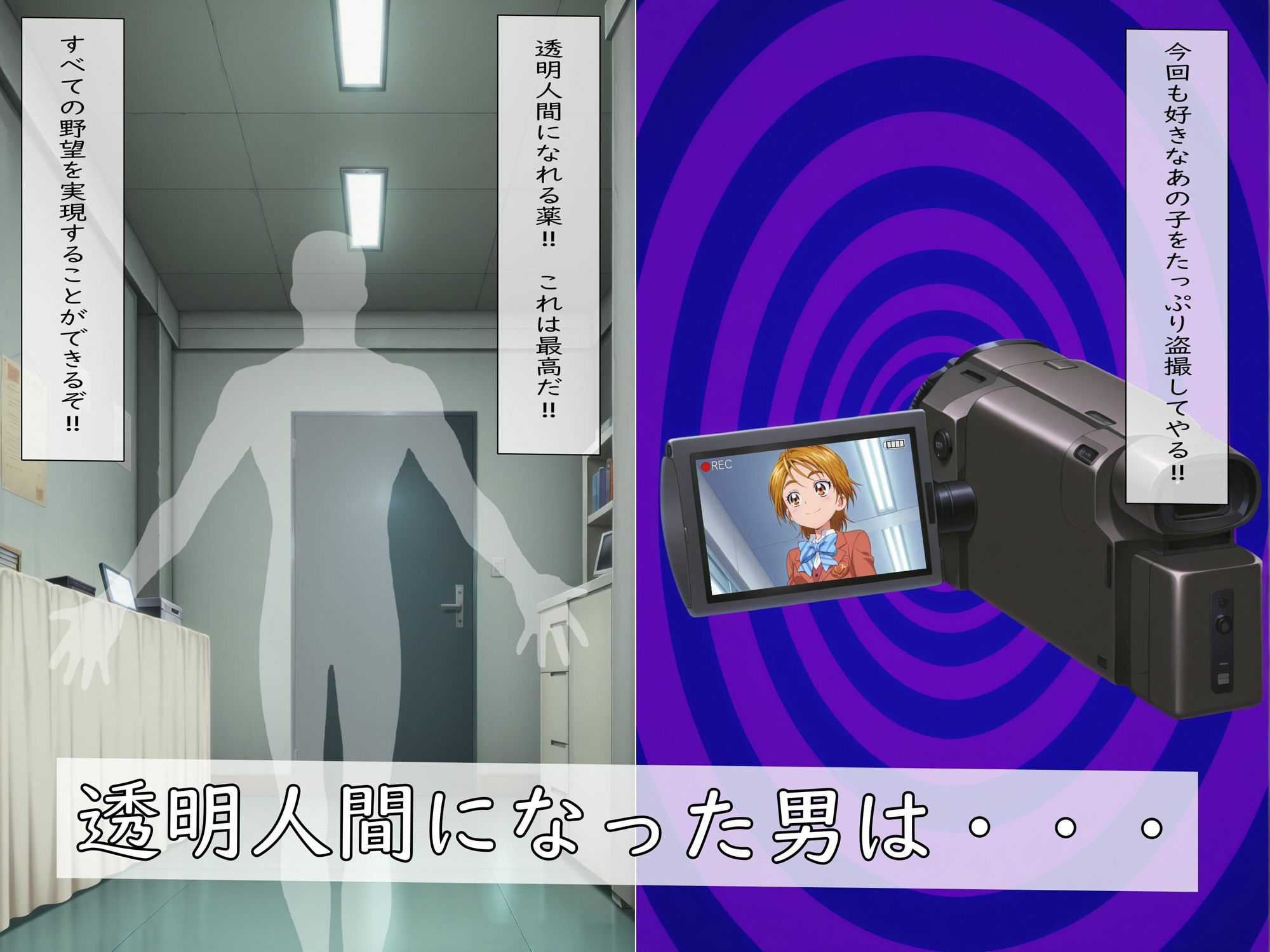 サンプル画像1:【漫画＋CG集】透明人間になってなぎさちゃんを盗撮して脅してみた！（前編）(spica技研) [d_638345]