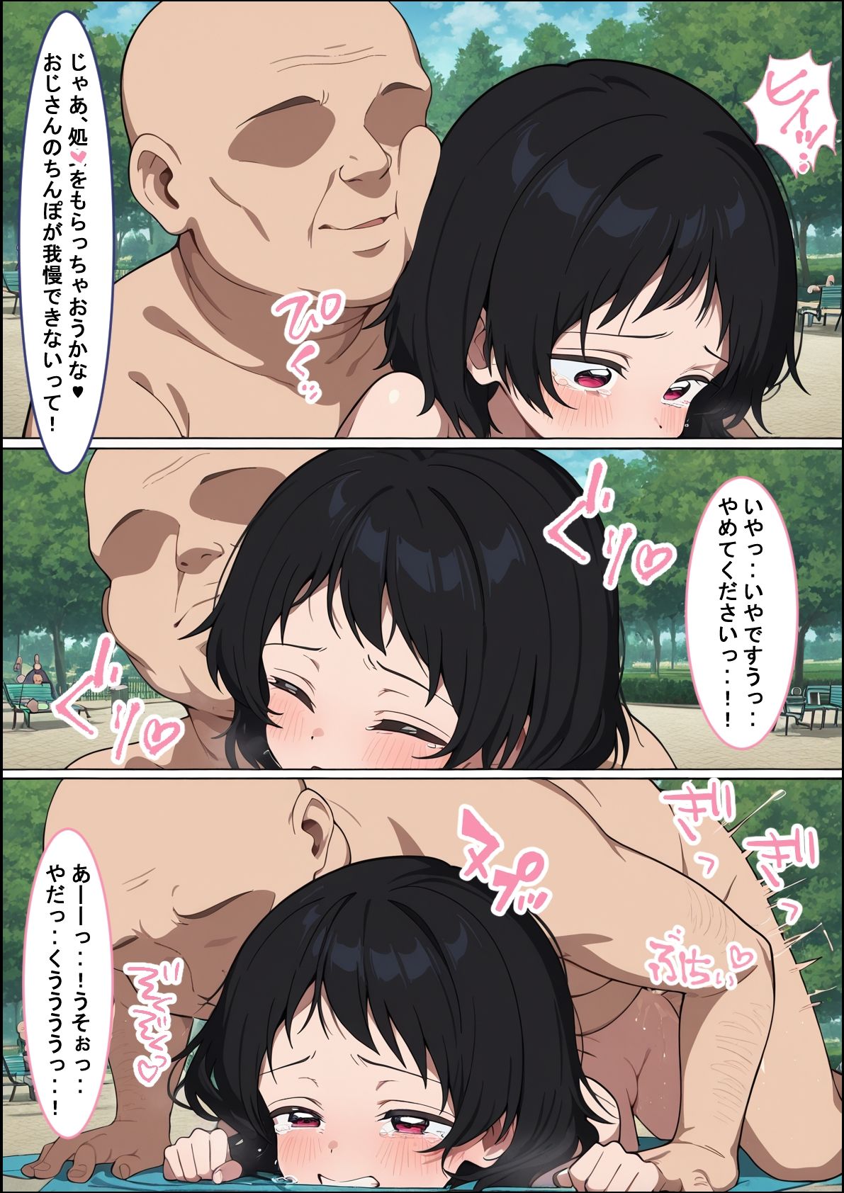 助けに来たのはタコピーじゃなくて爆乳化大好き催●おじさんでした。 画像6