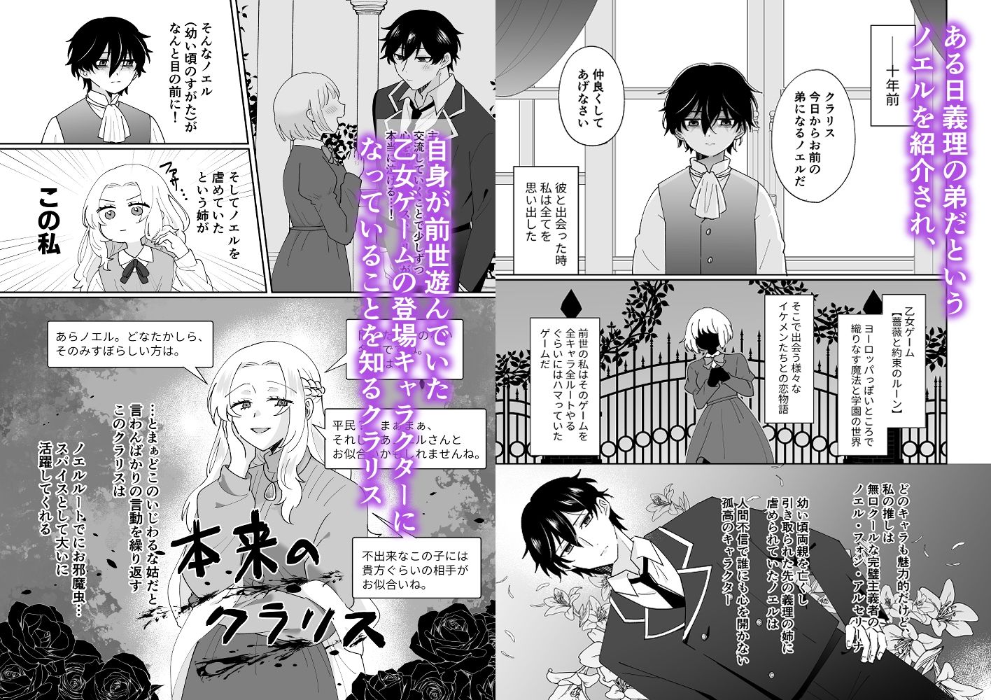 攻略対象の姉、前世持ち。弟を甘やかしすぎて人生狂わせ中 画像1