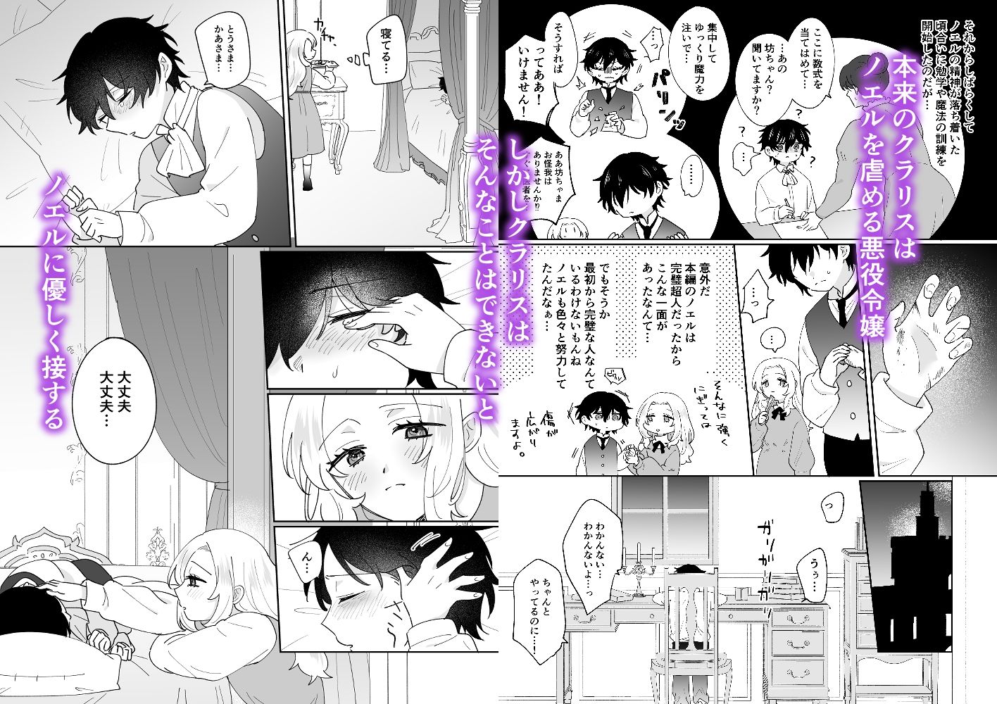 攻略対象の姉、前世持ち。弟を甘やかしすぎて人生狂わせ中 画像2