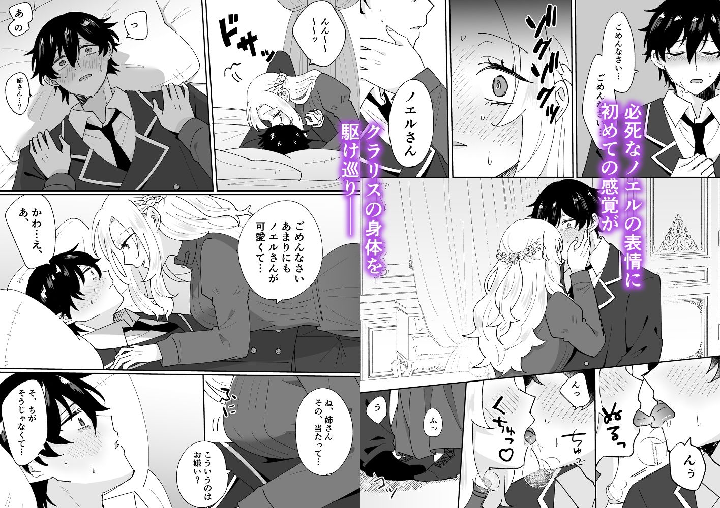 攻略対象の姉、前世持ち。弟を甘やかしすぎて人生狂わせ中 画像5