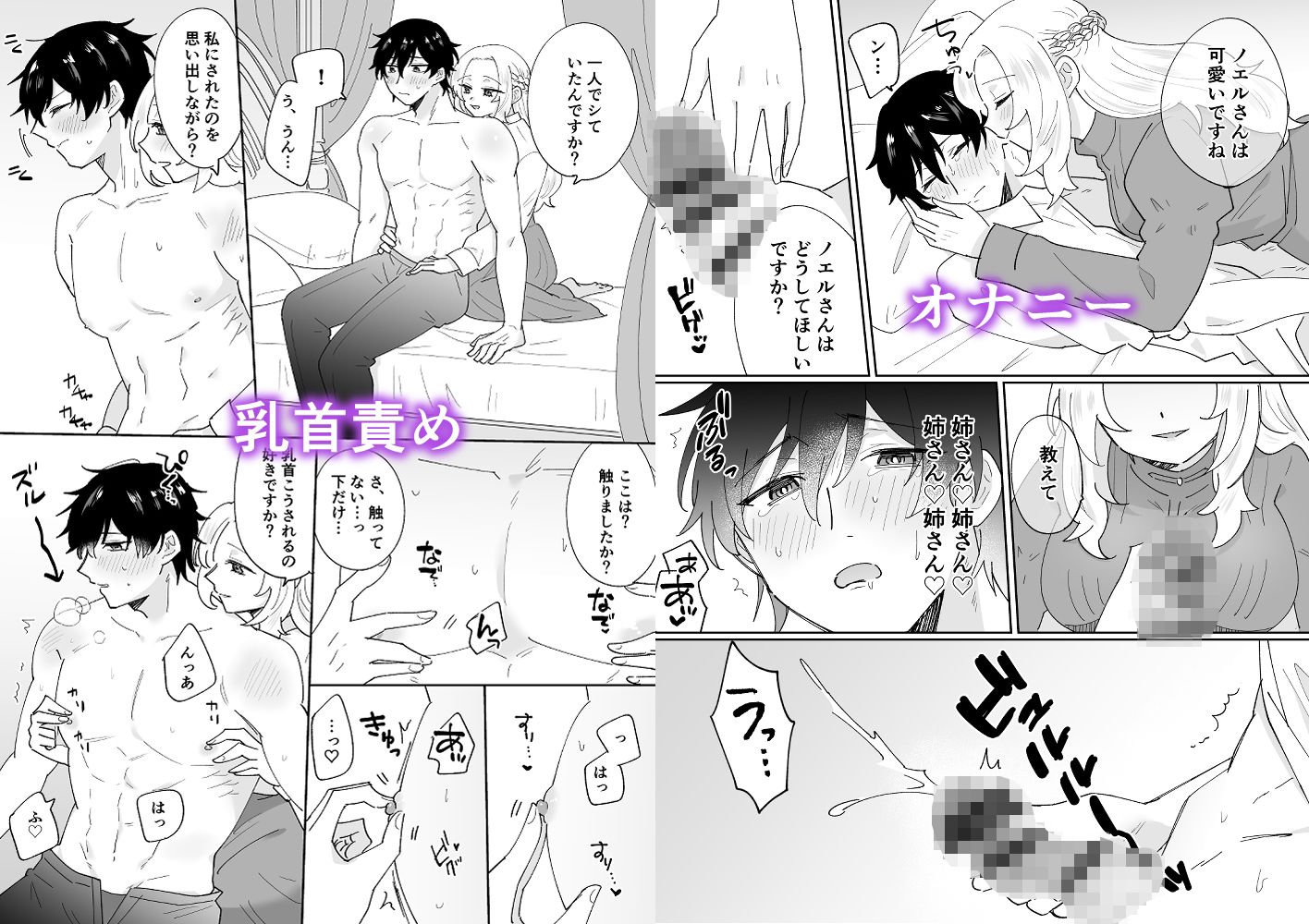 攻略対象の姉、前世持ち。弟を甘やかしすぎて人生狂わせ中 画像7