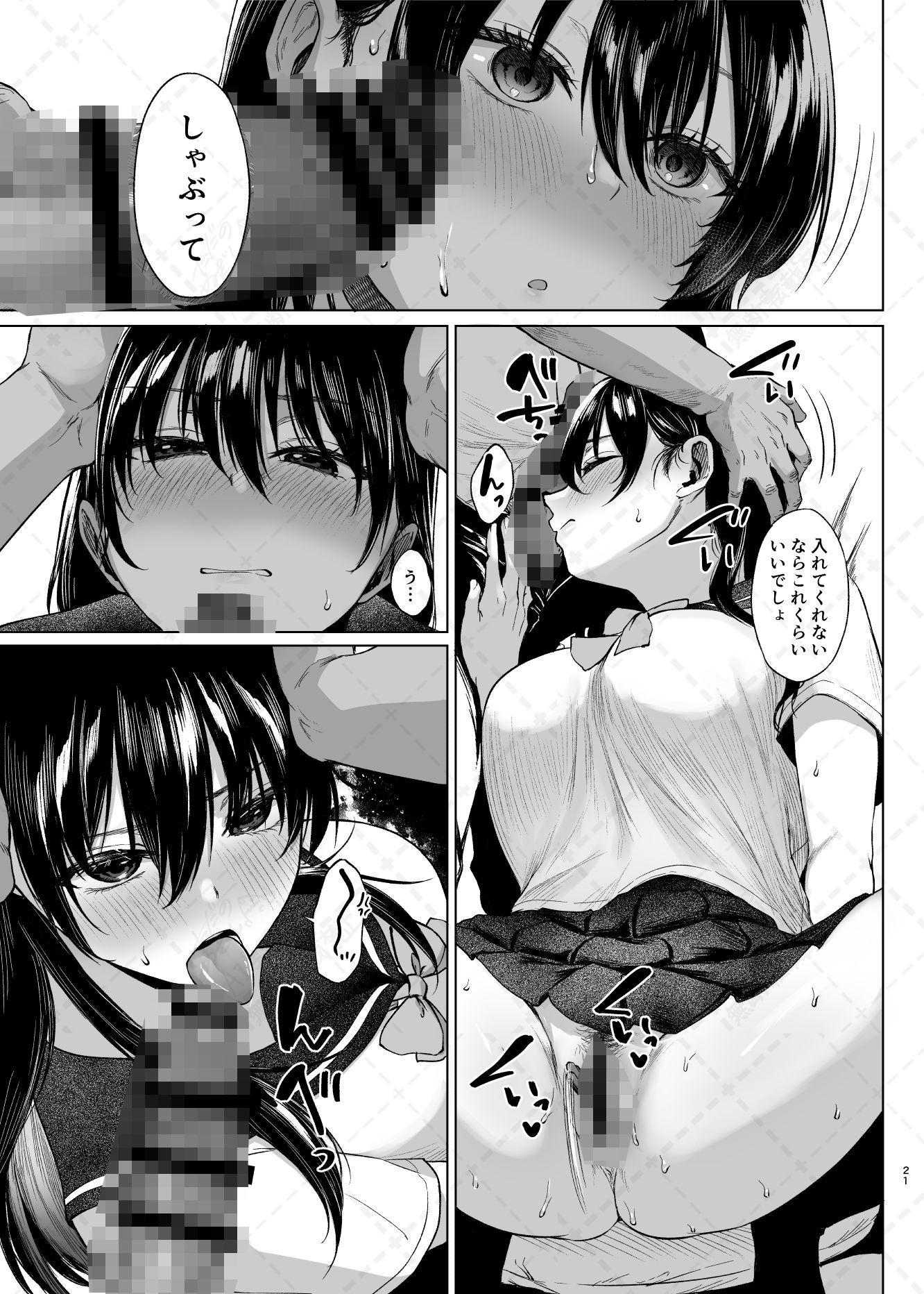 サンプル画像6:爆乳優等生に必要なちんぽのお勉強  前編(糖質過多ぱると) [d_638361]