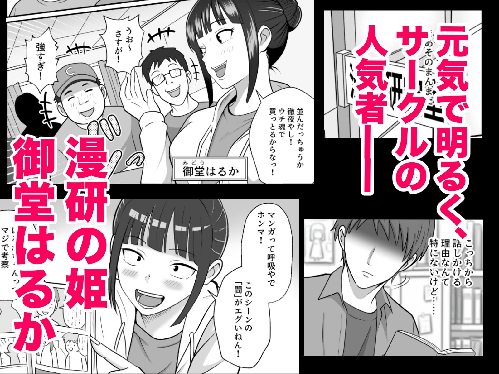 サンプル画像1:漫研の姫は泡姫！？(ばななよこせ) [d_638415]