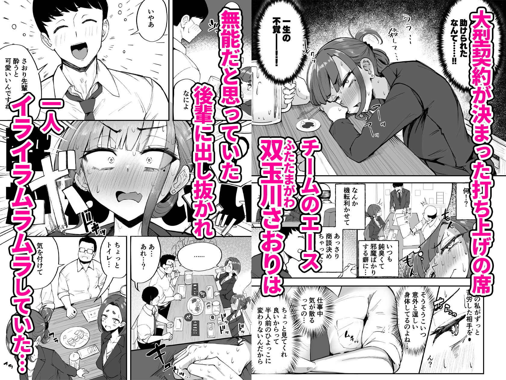 ふたなりOLさおり先輩のオフィス痴情 画像1