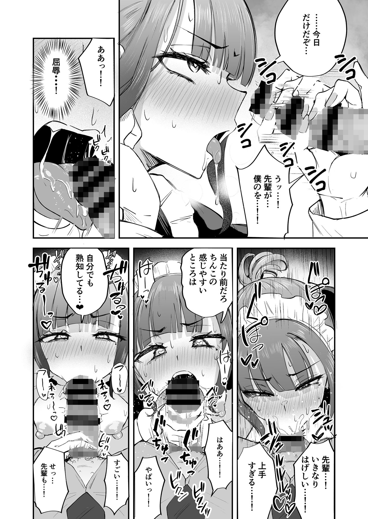 サンプル画像5:ふたなりOLさおり先輩のオフィス痴情(FutamareLab) [d_638425]