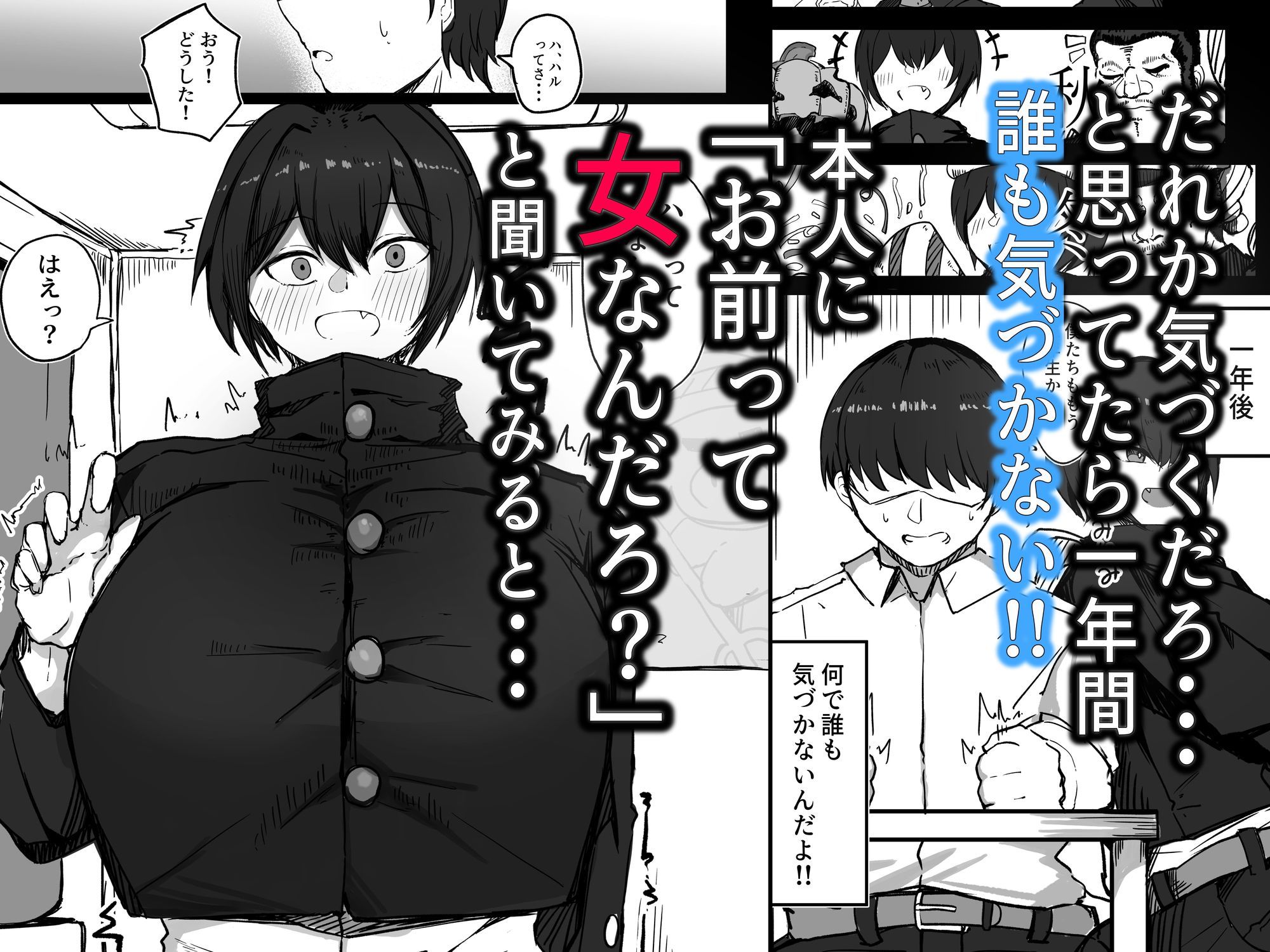 サンプル画像2:男子寮の相部屋はHの時ドスケベになる爆乳男装女子(青い星に生まれたダークエンジェル) [d_638438]