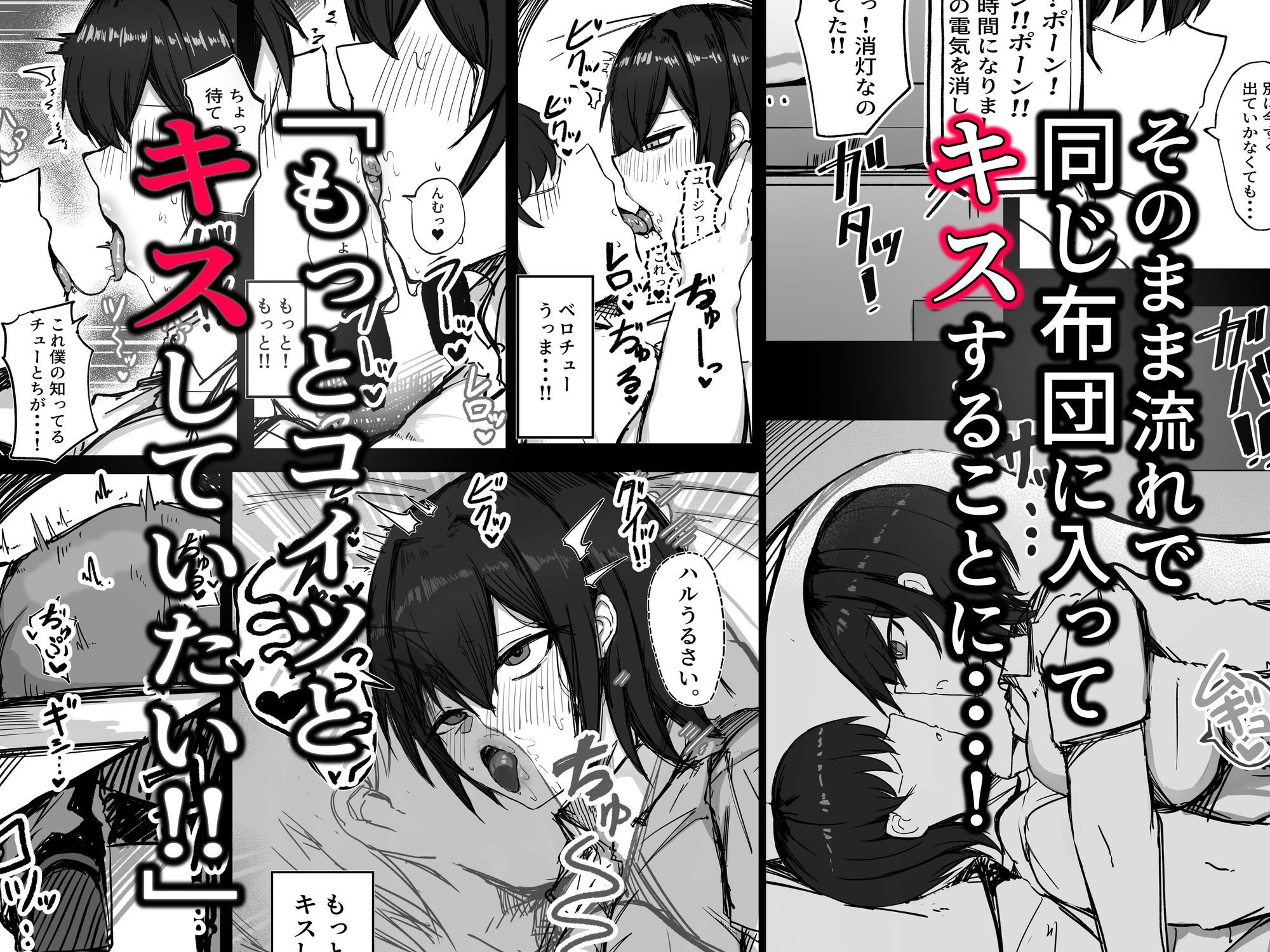 サンプル画像4:男子寮の相部屋はHの時ドスケベになる爆乳男装女子(青い星に生まれたダークエンジェル) [d_638438]