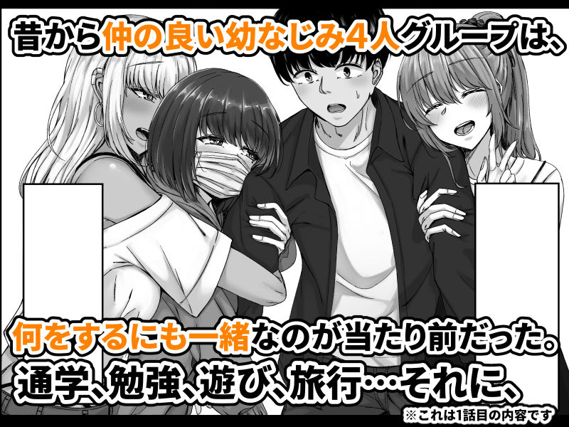 サンプル画像1:幼なじみハーレムから始まる恋人性活〜三人の幼馴染と旅館で夜通しイチャラブ交尾した日〜(せびれ) [d_638439]