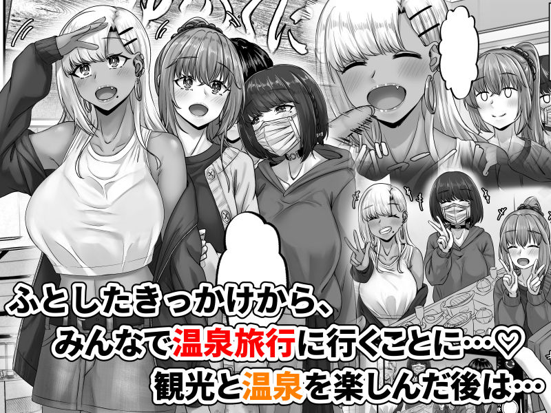 幼なじみハーレムから始まる恋人性活〜三人の幼馴染と旅館で夜通しイチャラブ交尾した日〜 画像5