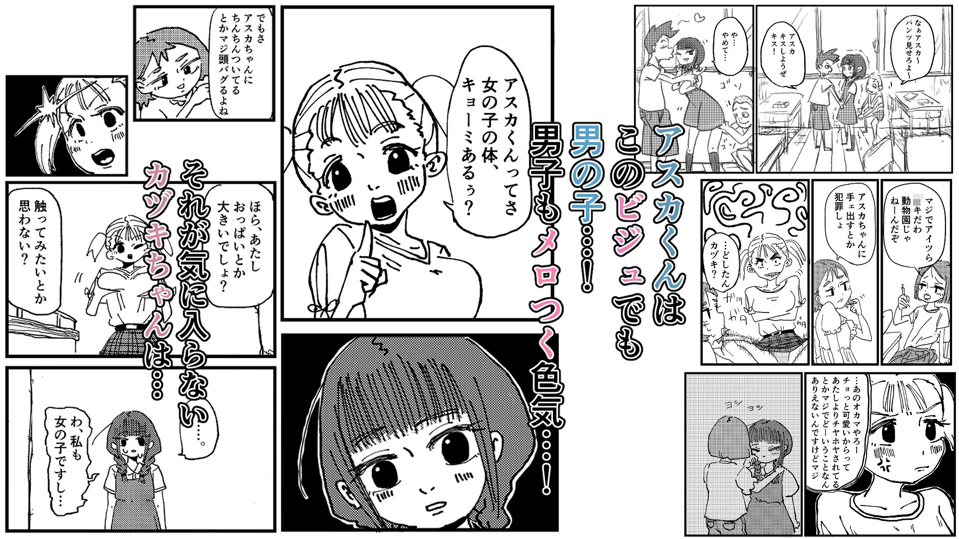 サンプル画像1:男の娘をオス堕ちさせたいメス〇キちゃん(きゅ〜チヤン) [d_638442]