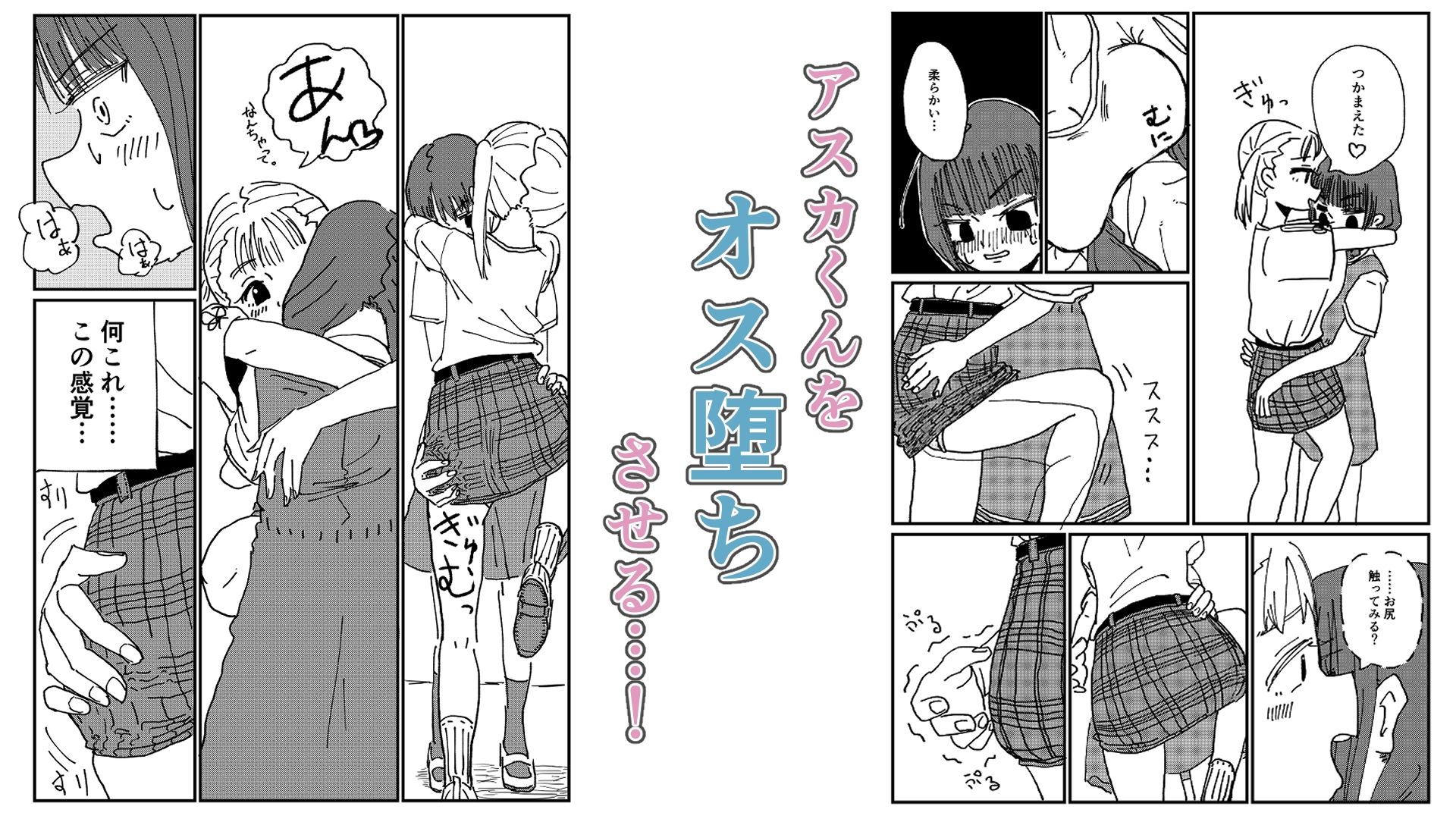 サンプル画像2:男の娘をオス堕ちさせたいメス〇キちゃん(きゅ〜チヤン) [d_638442]