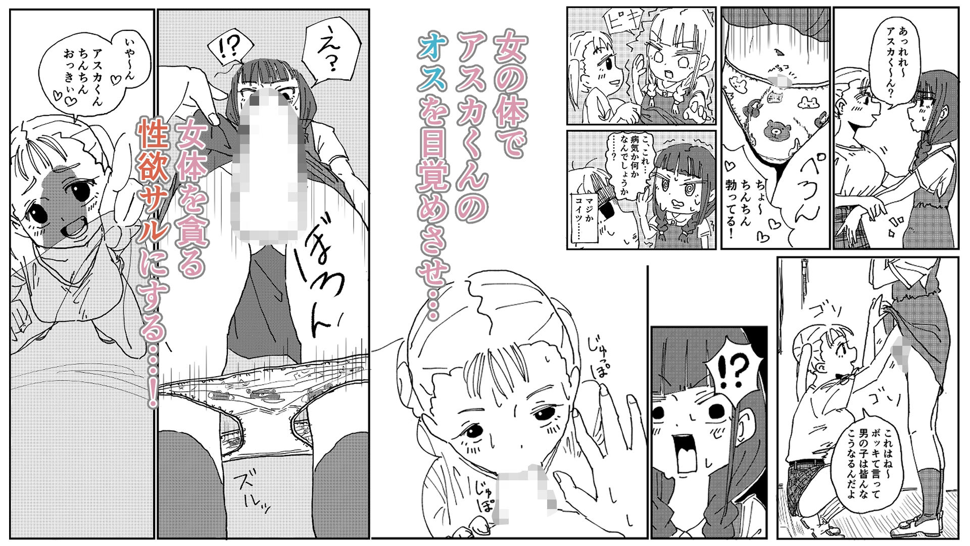 サンプル画像3:男の娘をオス堕ちさせたいメス〇キちゃん(きゅ〜チヤン) [d_638442]