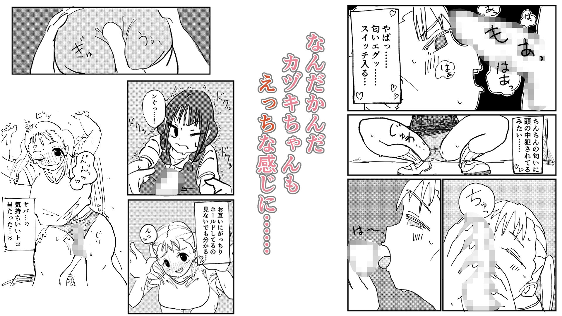 サンプル画像4:男の娘をオス堕ちさせたいメス〇キちゃん(きゅ〜チヤン) [d_638442]