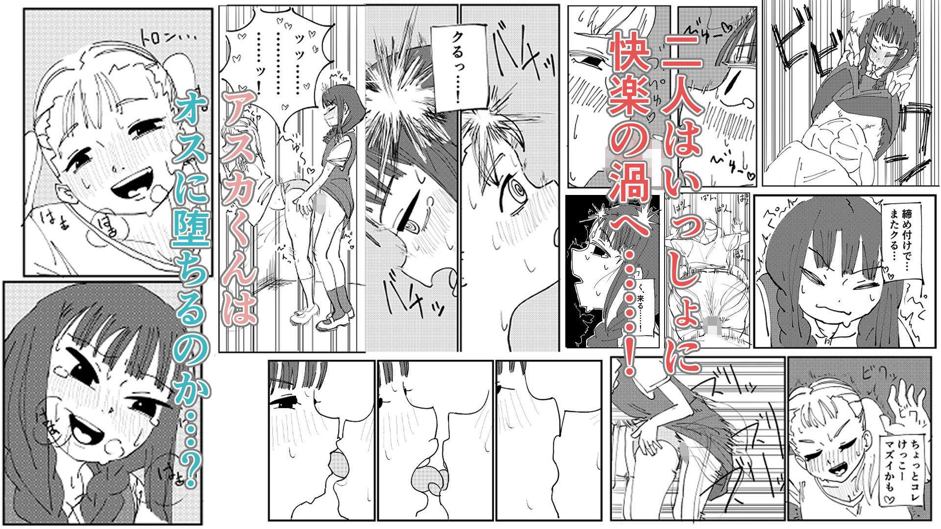 サンプル画像5:男の娘をオス堕ちさせたいメス〇キちゃん(きゅ〜チヤン) [d_638442]